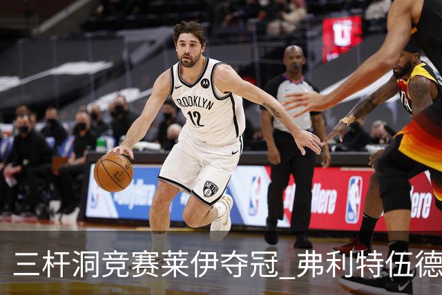 三杆洞竞赛莱伊夺冠 弗利特伍德8岁儿子抢风头