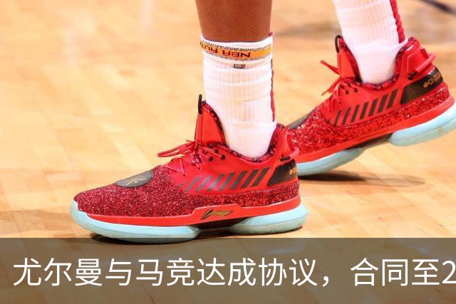 尤尔曼与马竞达成协议，合同至2031年：这名新星的未来将如何影响西甲格局？